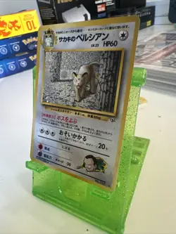 Pokemon - Giovanni's Persian No. 053 Japanese Card Holo NM - Image 3