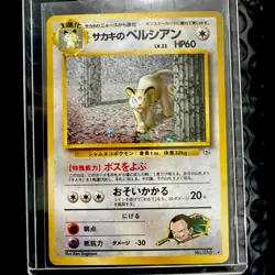 Vintage Pokemon Japanese Gym Giovanni's Persian Holo Rare No. 053 - Image 1