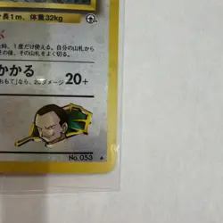 Vintage Pokemon Japanese Gym Giovanni's Persian Holo Rare No. 053 - Image 3
