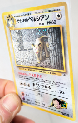 Pokemon - Giovanni's Persian Holo Swirl - No 053 - Gym Challenge - Japanese 1999 - Image 2
