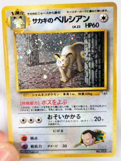 Pokemon - Giovanni's Persian Holo Swirl - No 053 - Gym Challenge - Japanese 1999 - Image 3
