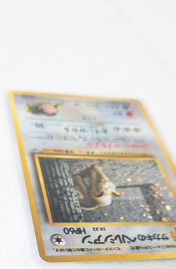 Pokemon - Giovanni's Persian Holo Swirl - No 053 - Gym Challenge - Japanese 1999 - Image 4