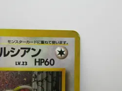 Giovanni's Persian No.053 Holo Gym Challenge Pokemon Card - Image 3