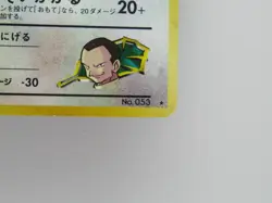 Giovanni's Persian No.053 Holo Gym Challenge Pokemon Card - Image 4