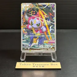 Hoopa Promo Card Pokemon The Movie Full Art Holo Foil 155/XY-P From Japan LP - Image 1