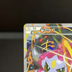 Hoopa Promo Card Pokemon The Movie Full Art Holo Foil 155/XY-P From Japan LP - Image 2