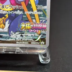 Hoopa Promo Card Pokemon The Movie Full Art Holo Foil 155/XY-P From Japan LP - Image 5