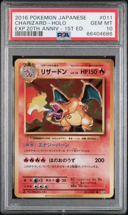 PSA 10 2016 1st ED Japanese Pokemon Card Charizard 011/087 20th Anniversary CP6! - Image 1