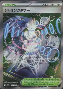 Pokemon TCG JP - Jamming Tower - Super Rare - MEGA Dream ex (209) - Image 1