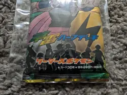 2001 Pokemon VS Grass Lightning Booster - 1st Ed - Japanese Foil Pack (Sealed) - Image 4