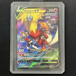 🐰TY Blaziken V CSR 216/184 S8b VMAX Climax - Pokemon Card Japanese - Image 1