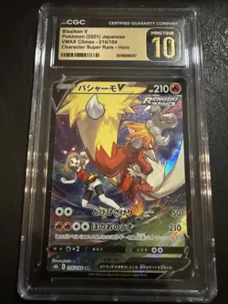🔥🔥 CGC 10 Pristine Blaziken V 216/184 CSR VMAX Climax s8b Pokemon Card - Image 1