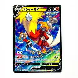 Blaziken V CSR 216/184 S8b VMAX Climax - Pokemon Card Japanese - Image 2