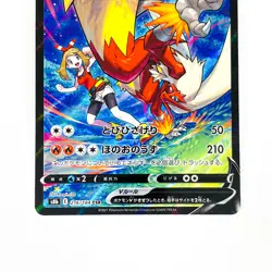 Blaziken V CSR 216/184 S8b VMAX Climax - Pokemon Card Japanese - Image 4