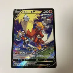 Pokemon cards May Blaziken V CSR s8b 216/184 VMAX Climax JAPANESE - Image 1