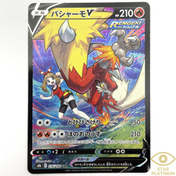 Pokemon Card May's Blaziken V CSR 216/184 Japanese VMAX Climax s8b - NM - Image 1