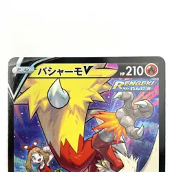 Pokemon Card May's Blaziken V CSR 216/184 Japanese VMAX Climax s8b - NM - Image 2