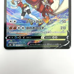 Pokemon Card May's Blaziken V CSR 216/184 Japanese VMAX Climax s8b - NM - Image 3