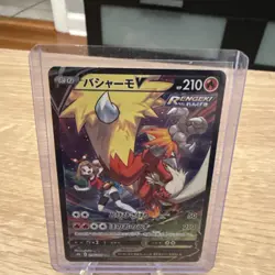 Blaziken V CSR 216/184 S8b VMAX Climax - Pokemon Card Japanese - Image 1