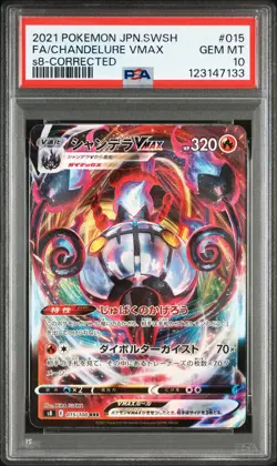 2021 POKEMON JPN SWORD & SHIELD FUSION ARTS #015 FULL ART/CHANDELURE VMAX PSA 10 - Image 1