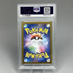 2024 Pokemon Japanese SV8a Terastal Fest Eevee ex Special Art Rare #224 PSA 10 - Image 2