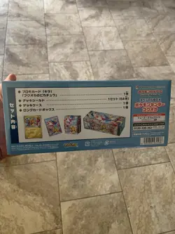 Pokemon Center Fukuoka Special Box Sealed - Image 4