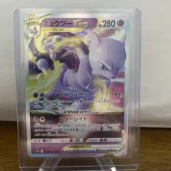 Mewtwo VSTAR 031/071 S10b: Pokemon GO Holo (Japanese) - Image 1