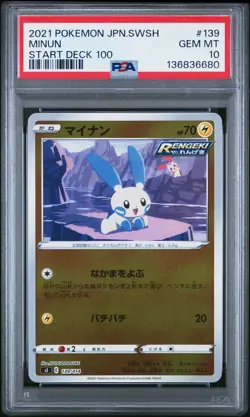 2021 POKEMON JPN SWORD & SHIELD START DECK 100 #139 MINUN PSA 10 - Image 1