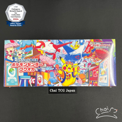 Pokemon Center Fukuoka Special Box Pokemon Card Japanese Factory Sealed w/shrink - Image 1
