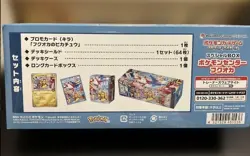 Pokemon Center Fukuoka Special Box Japan Sealed Factory with Shrink 2025 Limited - Image 2