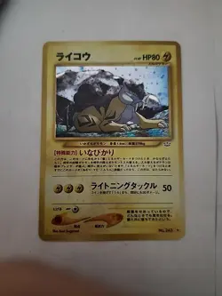 Raikou No.243 Neo Revelation Holo Rare 2000 Pokemon Card Japanese - Image 1
