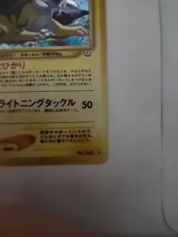 Raikou No.243 Neo Revelation Holo Rare 2000 Pokemon Card Japanese - Image 3