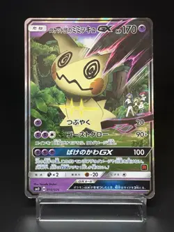 Team Rocket's Mimikyu GX SmD 010/026 MP Condition Japanese Pokemon Card - Image 1