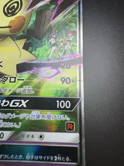 Team Rocket's Mimikyu GX SmD 010/026 MP Condition Japanese Pokemon Card - Image 3