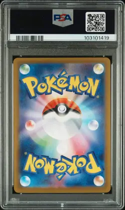 2024 POKEMON JAPANESE SV8a-TERASTAL FEST ex #224 EEVEE ex SPECIAL ART RARE PSA10 - Image 2