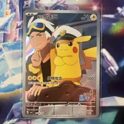 Captain Pikachu CBB1C 0709/09 Gem Pack Horizon Chinese Exclusive NM Pokemon - Image 1