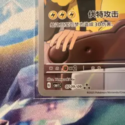 Captain Pikachu CBB1C 0709/09 Gem Pack Horizon Chinese Exclusive NM Pokemon - Image 2