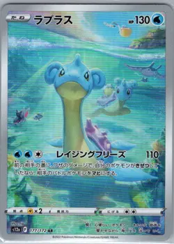 Lapras - 177/172 Holo - Japanese S12a: VSTAR Universe - Pokemon Card - NM - Image 1
