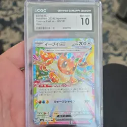 Pokemon 2024 Eevee ex 126/187 Terastal Fest Double Rare Holo CGC 10 - Image 1