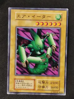 Yu-Gi-Oh! AIR EATER Volume6 1999 Yugioh Ocg older trading card - Image 1