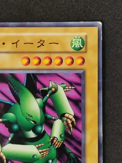 Yu-Gi-Oh! AIR EATER Volume6 1999 Yugioh Ocg older trading card - Image 3