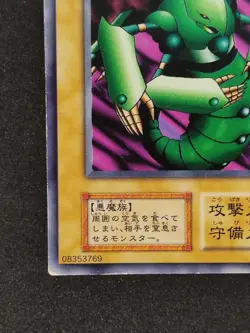 Yu-Gi-Oh! AIR EATER Volume6 1999 Yugioh Ocg older trading card - Image 4
