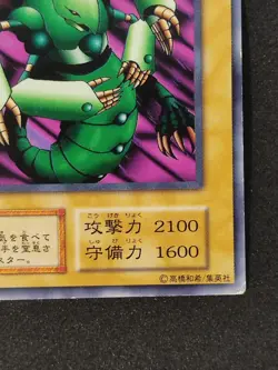Yu-Gi-Oh! AIR EATER Volume6 1999 Yugioh Ocg older trading card - Image 5