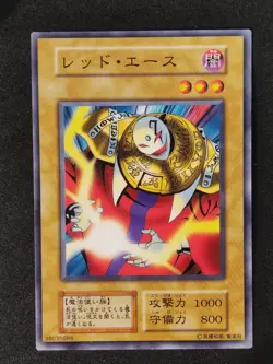 Yu-Gi-Oh! AKAKIEISU Volume7 1999 Yugioh Ocg older trading card - Image 1
