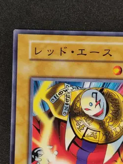 Yu-Gi-Oh! AKAKIEISU Volume7 1999 Yugioh Ocg older trading card - Image 2