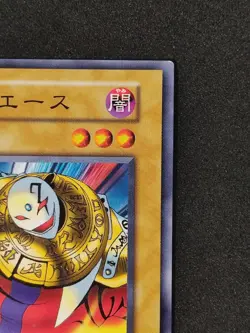 Yu-Gi-Oh! AKAKIEISU Volume7 1999 Yugioh Ocg older trading card - Image 3