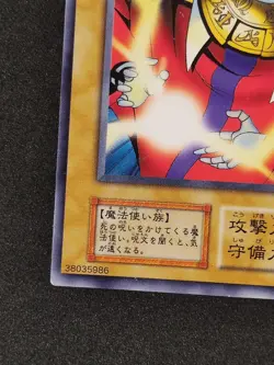 Yu-Gi-Oh! AKAKIEISU Volume7 1999 Yugioh Ocg older trading card - Image 4