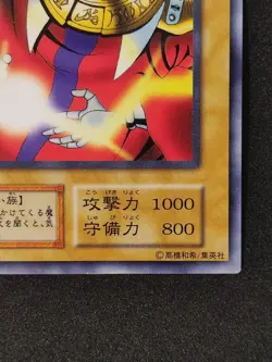 Yu-Gi-Oh! AKAKIEISU Volume7 1999 Yugioh Ocg older trading card - Image 5