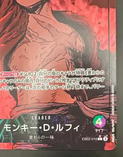One Piece - Monkey D. Luffy (Alt Art) EB02-010 L Anime 25th Collection Japanese - Image 5