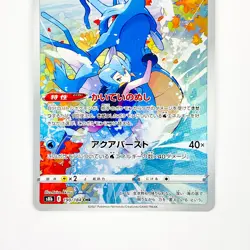 Kingdra CHR 190/184 S8b VMAX Climax - Pokemon Card Japanese - Image 4